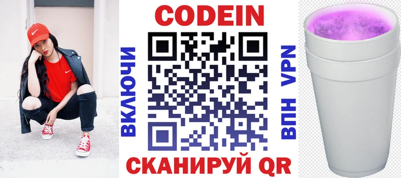 магазин  наркотиков  Котельники  Кодеин Purple Drank 