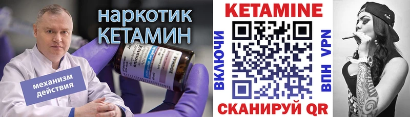 КЕТАМИН ketamine  где купить   мега как войти  Котельники 