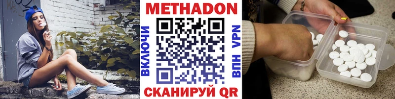 Метадон белоснежный как найти Котельники